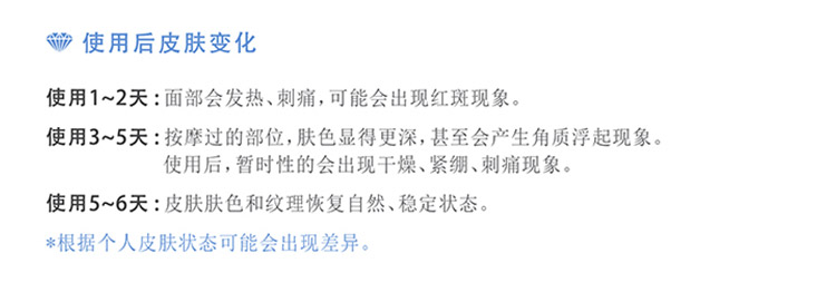 润妮秀璀璨焕肤钻石套装使用效果