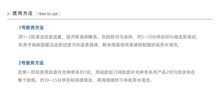润妮秀水润滋养面膜200ml使用方法
