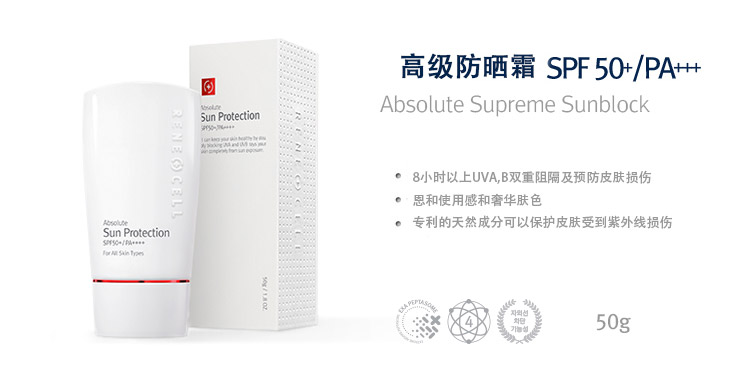 润妮秀防晒霜功效与作用