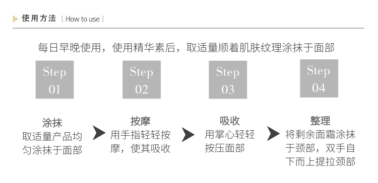 润妮秀Hicro Q优质面霜50ml使用方法
