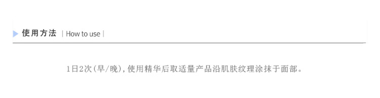 润妮秀多肽霜50ml使用方法