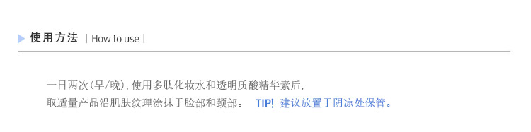 润妮秀VC脸部精华素使用方法