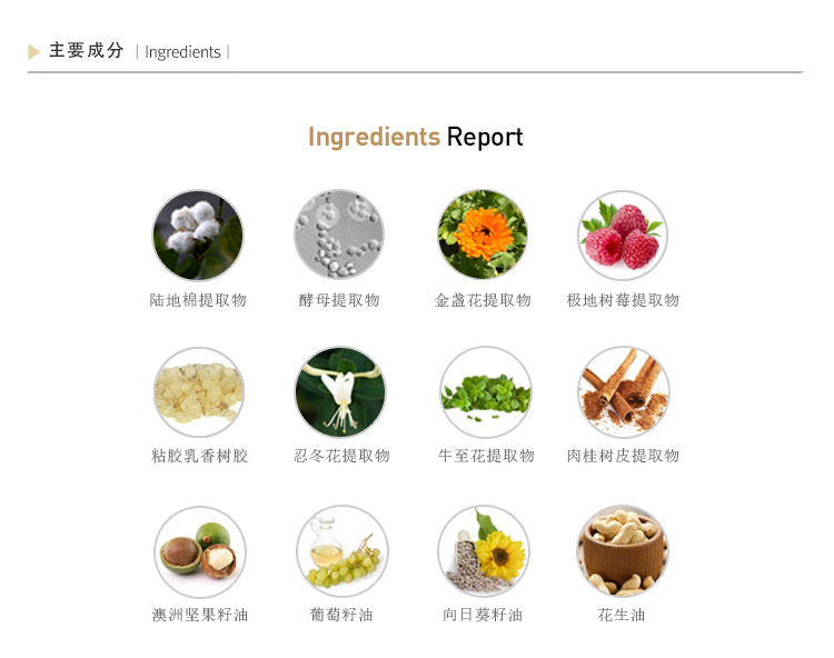 润妮秀滋润修护精华30ml成分说明