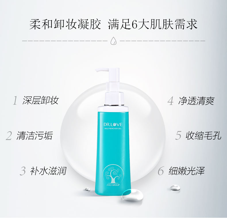 爱奇肌柔和卸妆凝胶产品功效