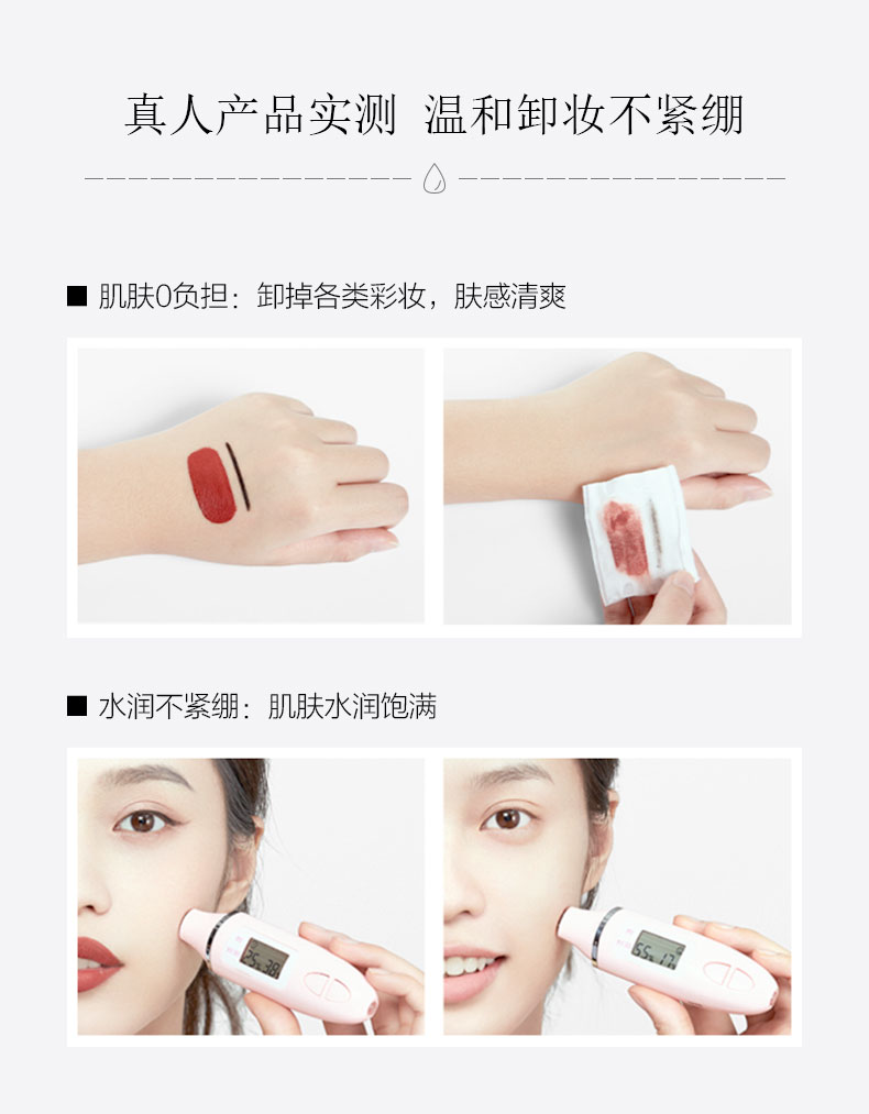 爱奇肌柔和卸妆凝胶使用效果