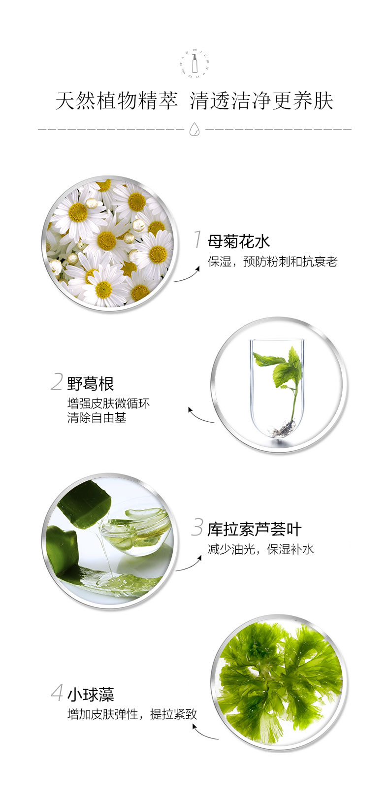 爱奇肌柔和卸妆凝胶成分作用