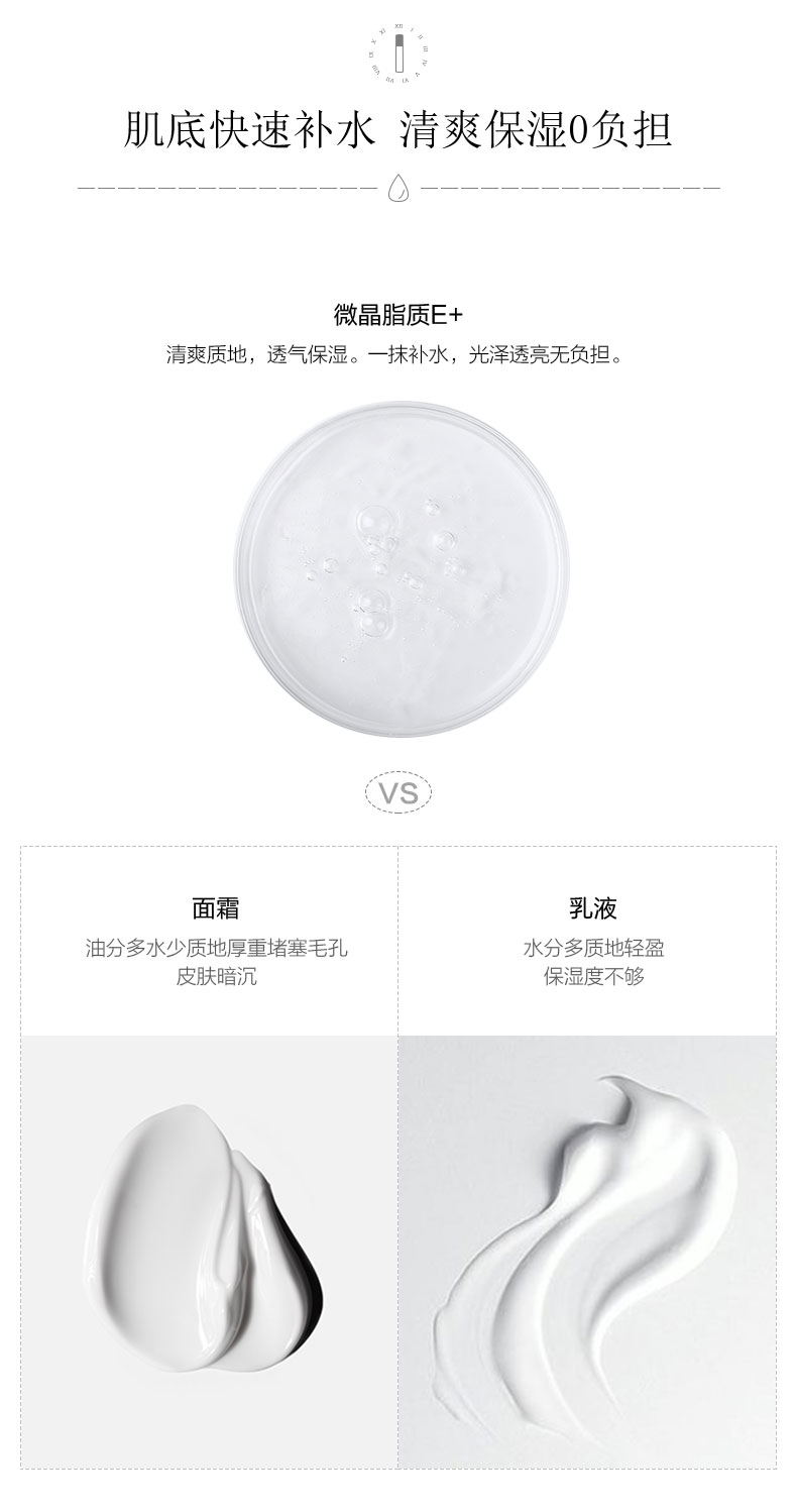 爱奇肌微晶脂质产品对比