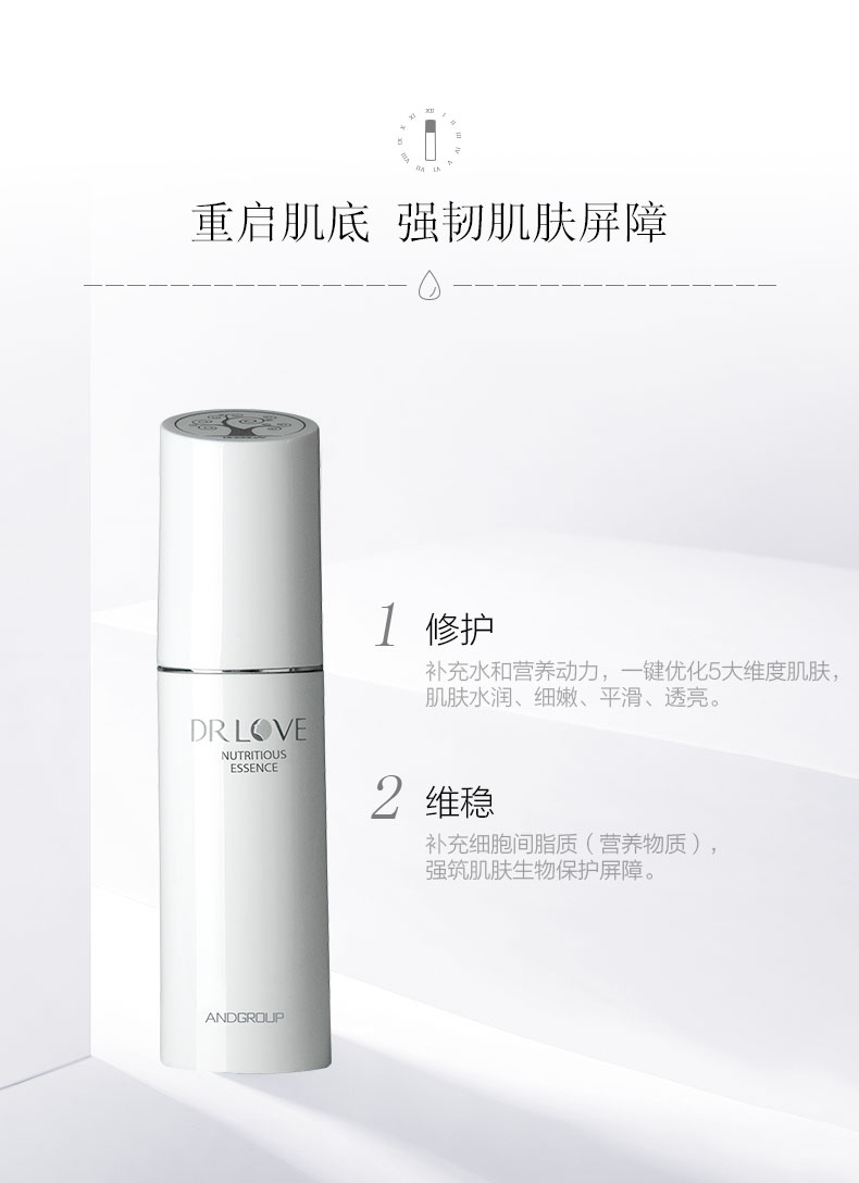 爱奇肌营养精华素产品功效