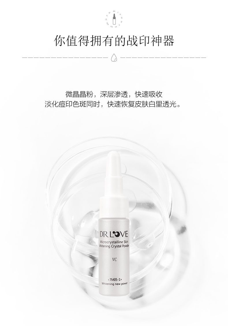 爱奇肌微晶晶粉产品功效