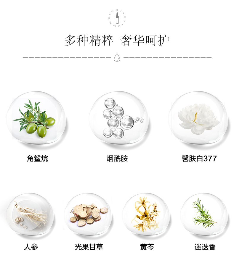 爱奇肌微晶晶粉产品成分