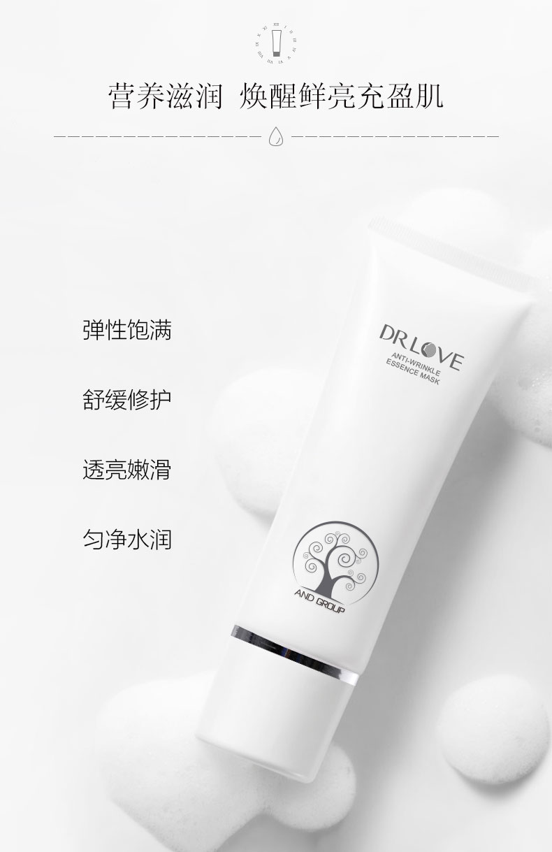爱奇肌营养精华防皱面膜产品功效
