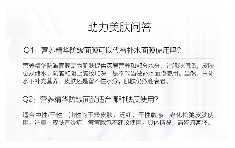 爱奇肌营养精华防皱面膜问答