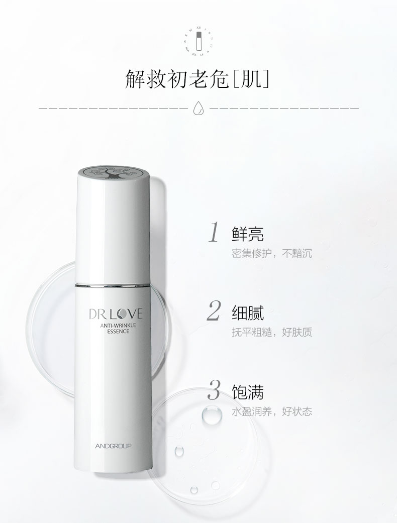 爱奇肌防皱精华素产品功效