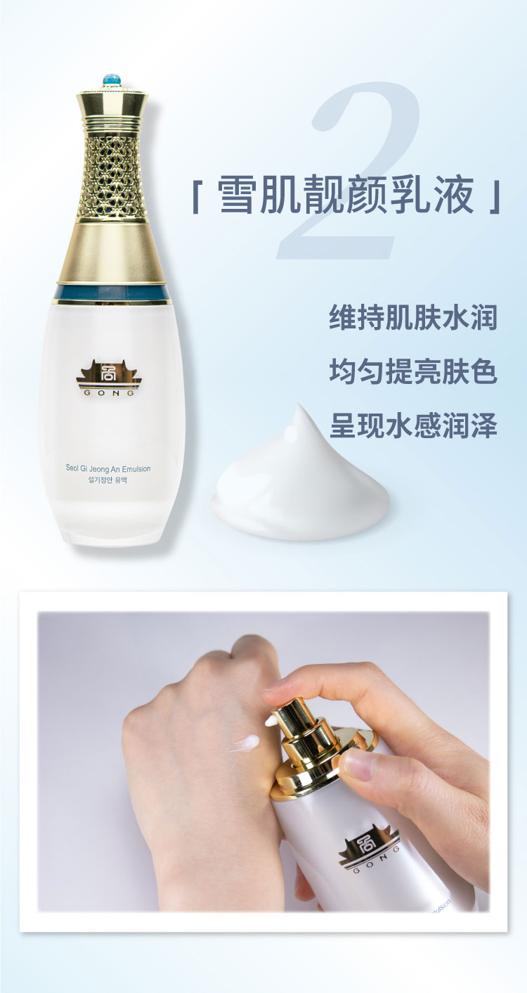 雪肌靓颜水100ml作用