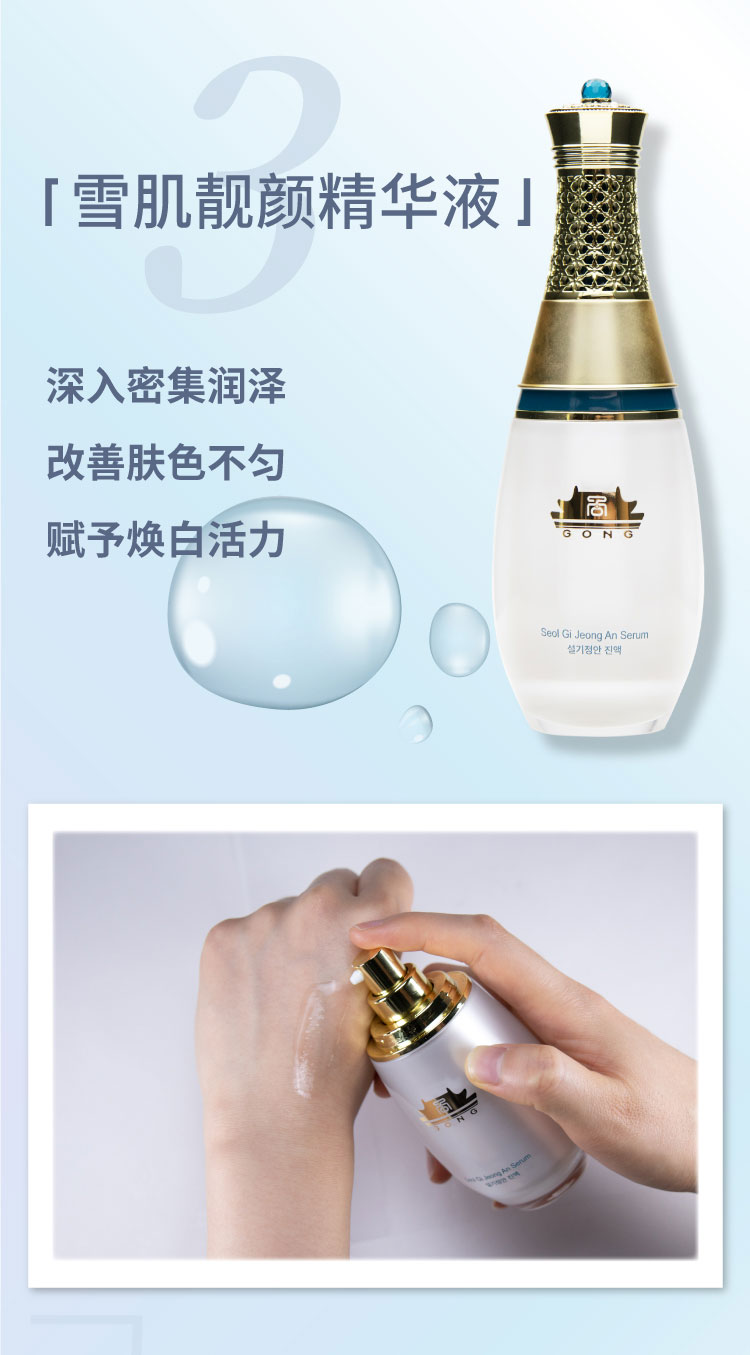 雪肌靓颜乳液100ml功效