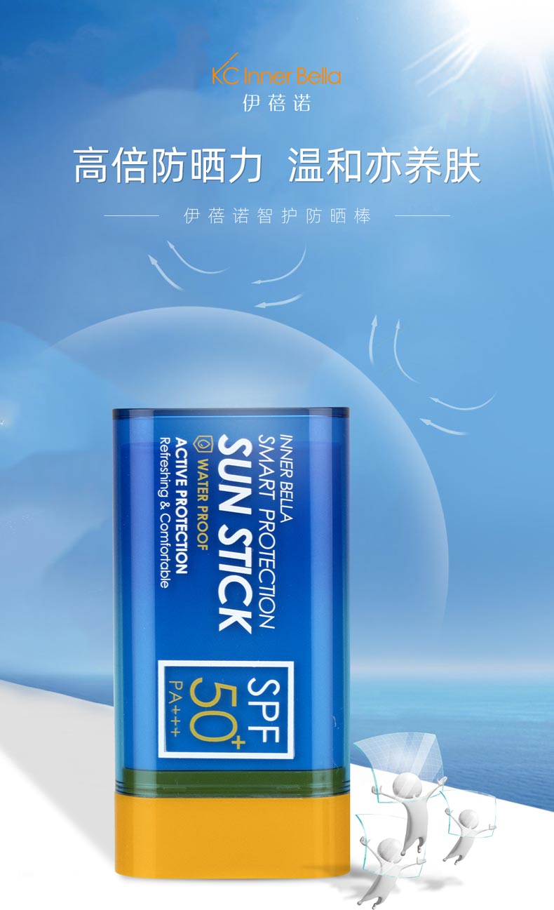 伊蓓诺智护防晒棒详情介绍