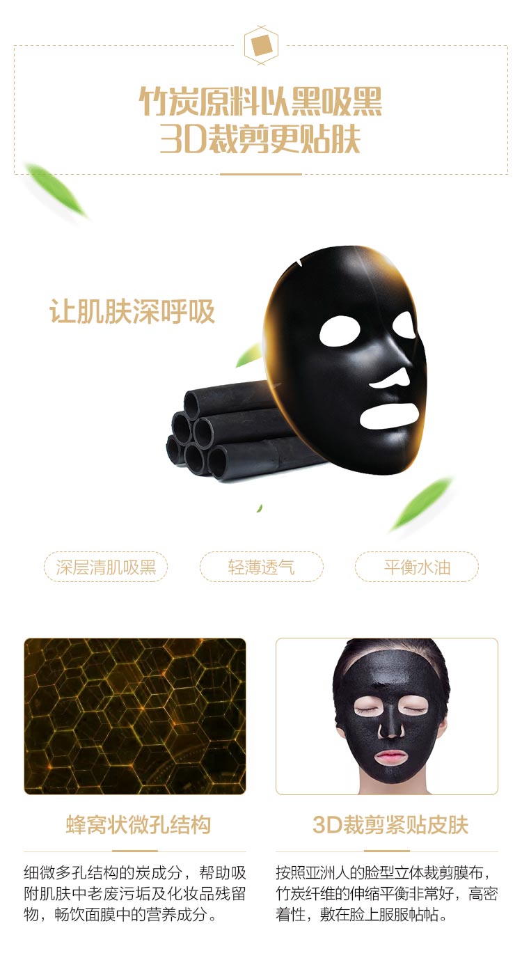 DEVOTE即美晚安面膜介绍