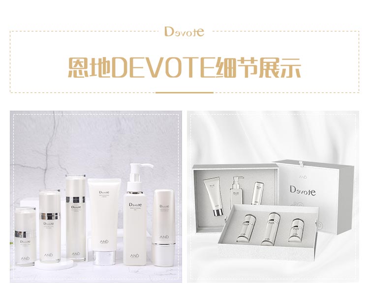 DEVOTE钻石系列6件套细节