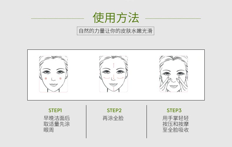 lovemyth净颜修护精华素使用方法