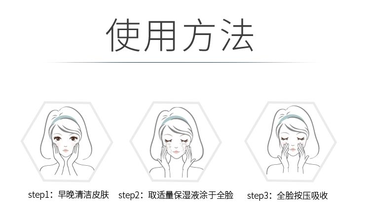 lovemyth盈润保湿液使用方法