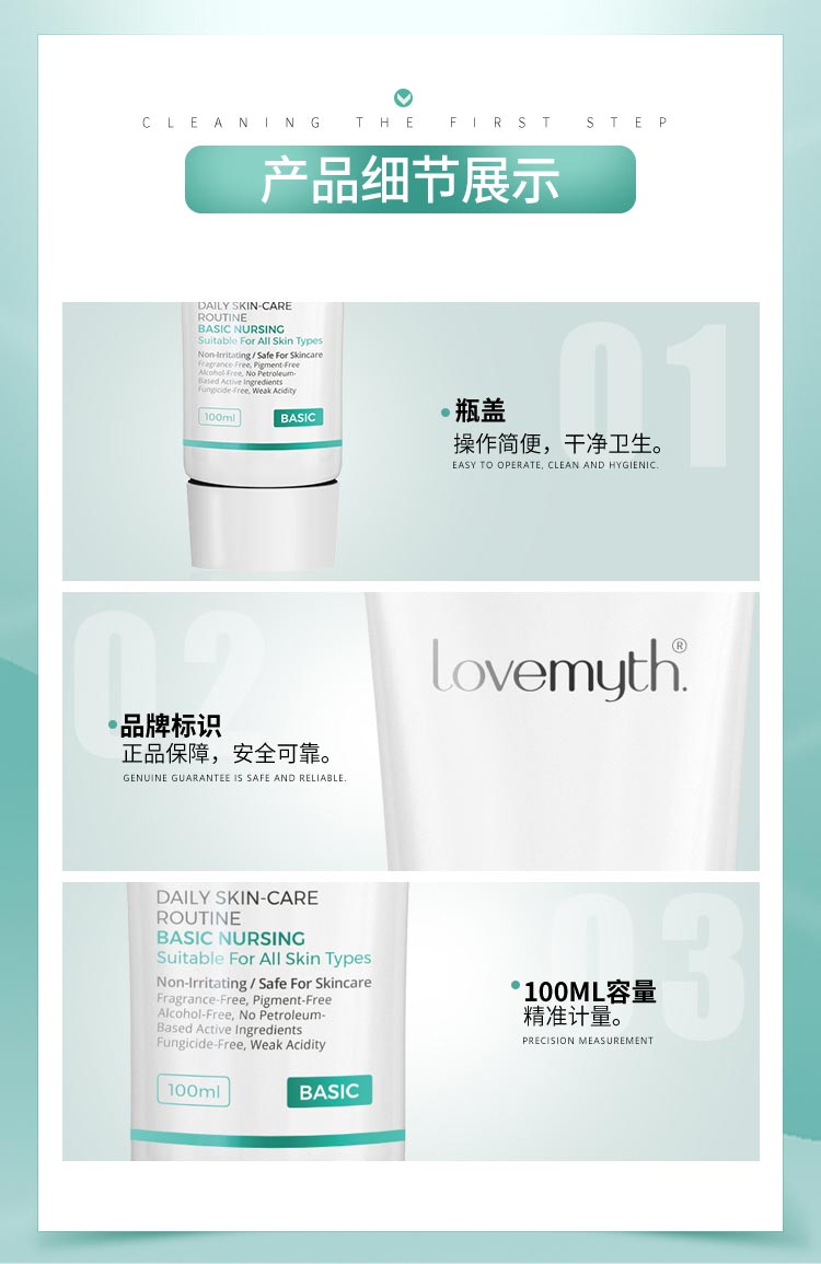 lovemyth柔肤洁面膏产品细节图