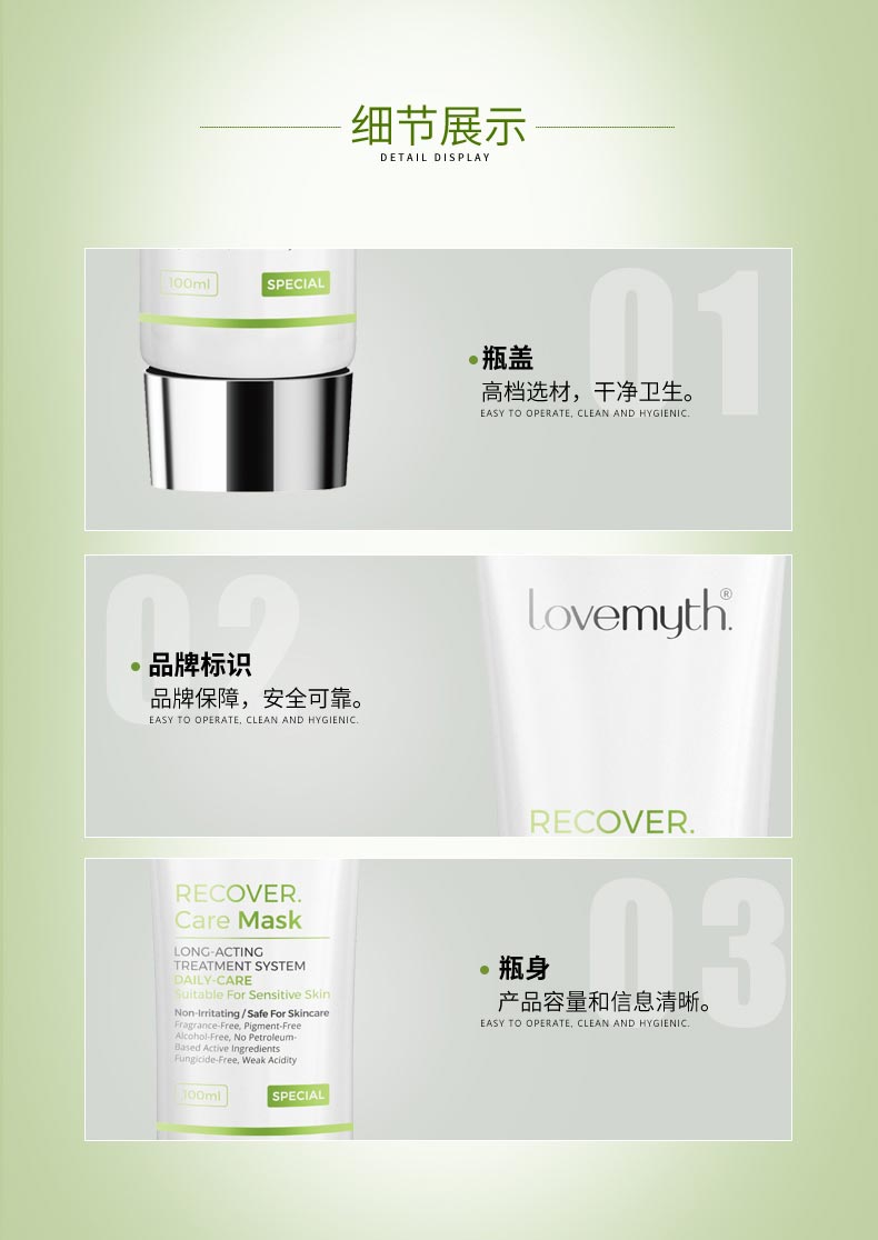 lovemyth净颜修护面膜产品细节图